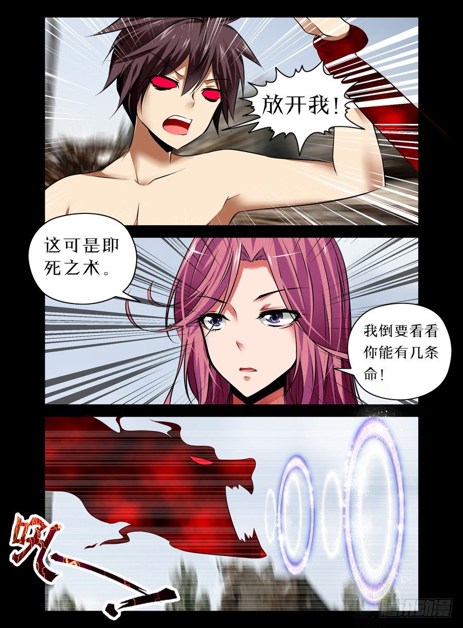 老师是无赖韩漫全集-50.破觞无删减无遮挡章节图片 