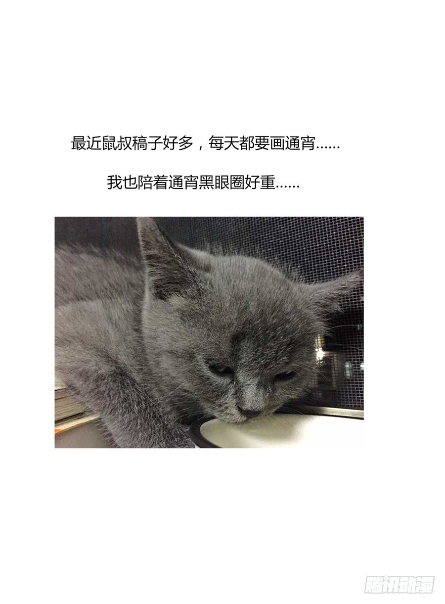 老师是无赖韩漫全集-53.蛊之异变（下）无删减无遮挡章节图片 