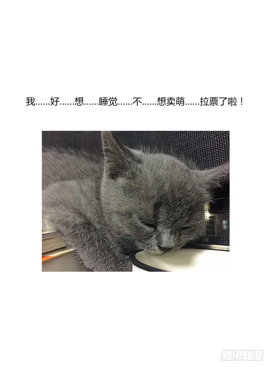 老师是无赖韩漫全集-53.蛊之异变（下）无删减无遮挡章节图片 