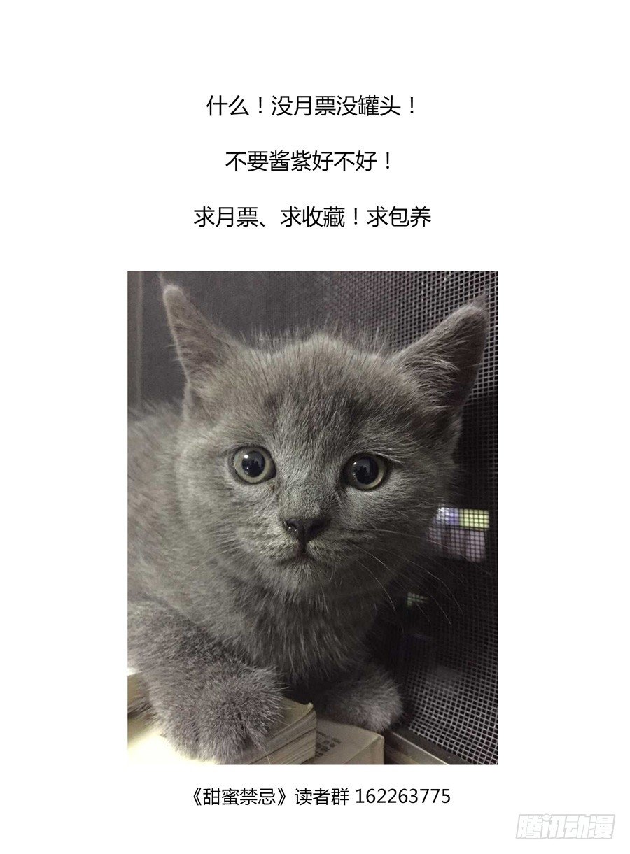 老师是无赖韩漫全集-53.蛊之异变（下）无删减无遮挡章节图片 