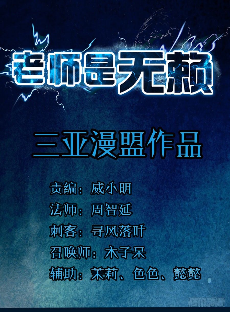 老师是无赖韩漫全集-57.百觞王无删减无遮挡章节图片 