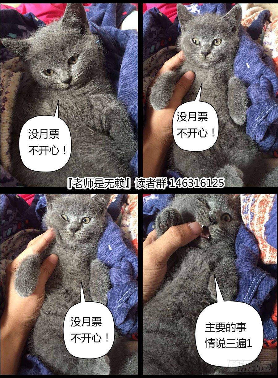 老师是无赖韩漫全集-57.百觞王无删减无遮挡章节图片 