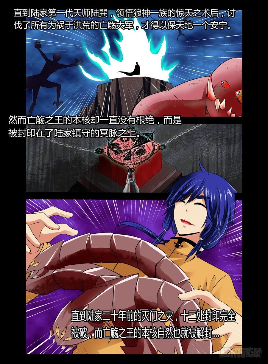 老师是无赖韩漫全集-57.百觞王无删减无遮挡章节图片 