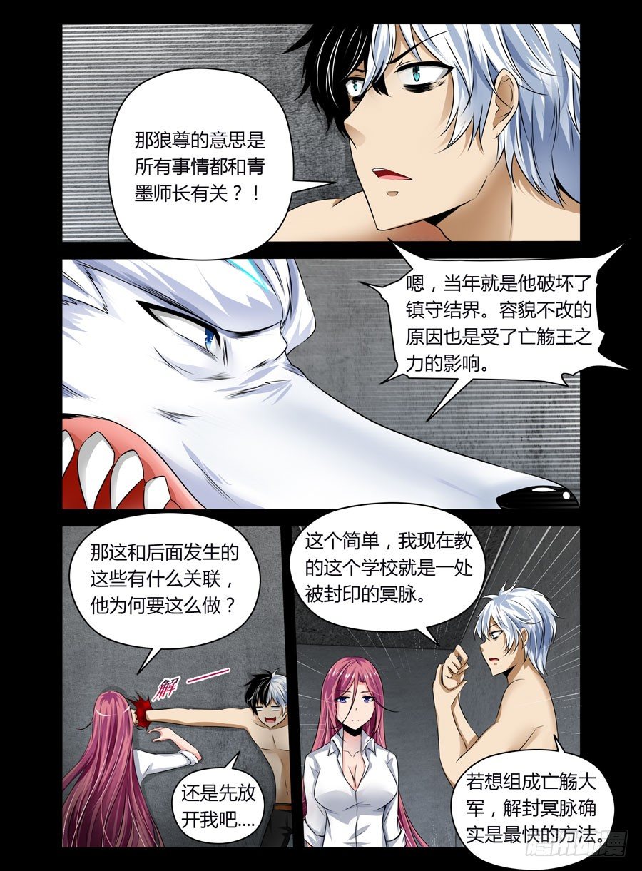 老师是无赖韩漫全集-57.百觞王无删减无遮挡章节图片 