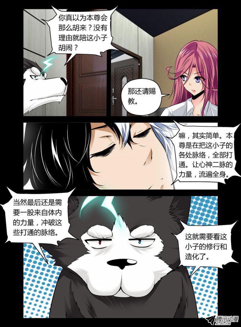 老师是无赖韩漫全集-61.升级成功无删减无遮挡章节图片 