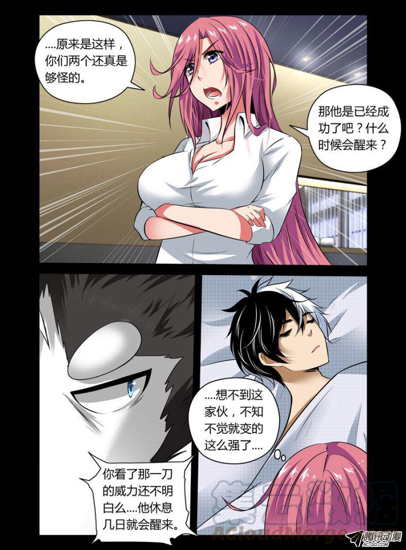老师是无赖韩漫全集-61.升级成功无删减无遮挡章节图片 