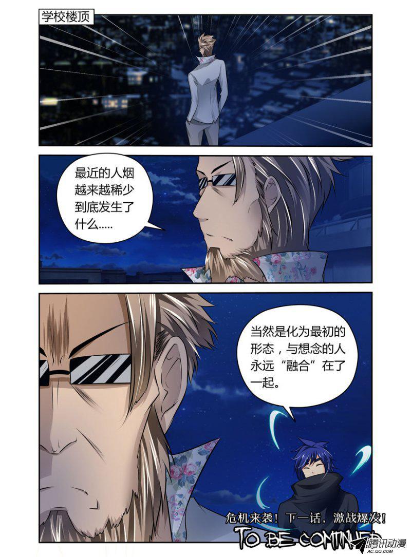 老师是无赖韩漫全集-61.升级成功无删减无遮挡章节图片 