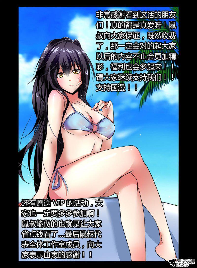 老师是无赖韩漫全集-61.升级成功无删减无遮挡章节图片 