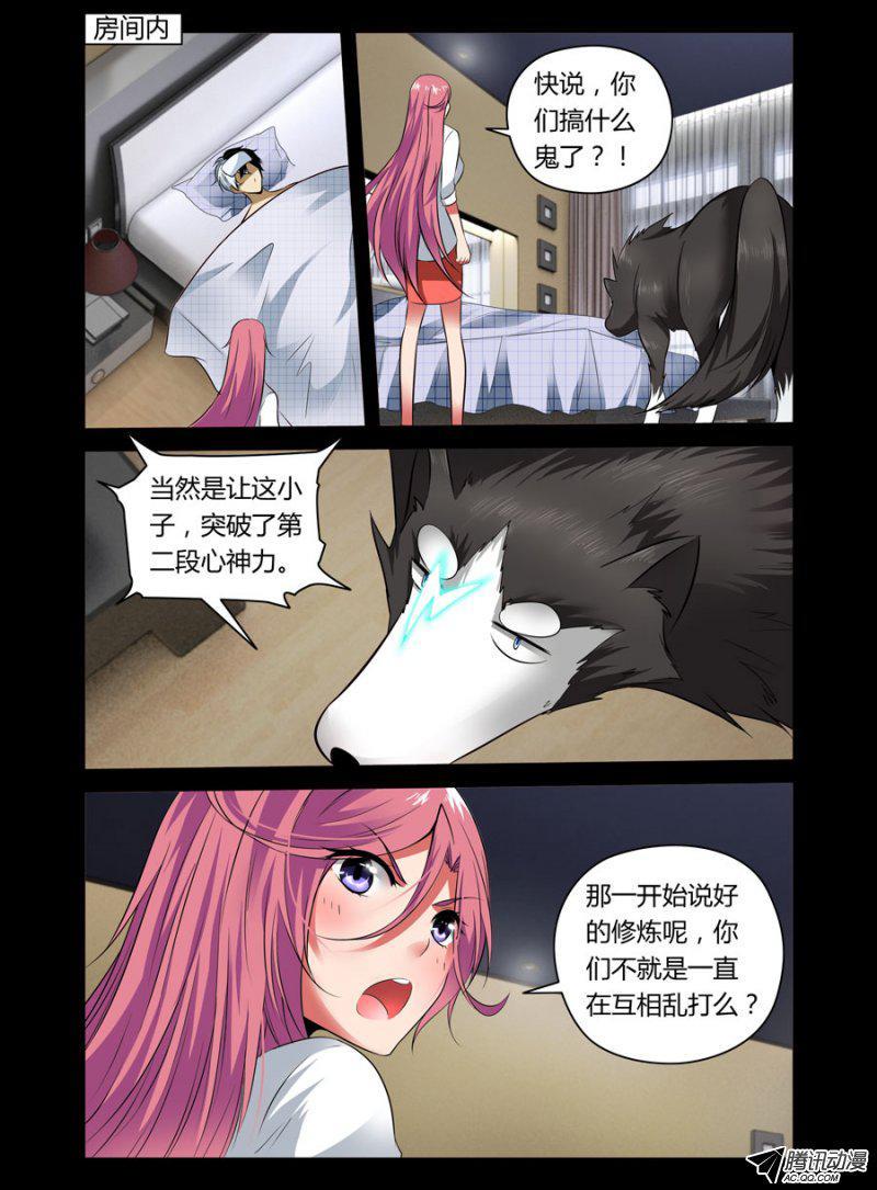 老师是无赖韩漫全集-61.升级成功无删减无遮挡章节图片 