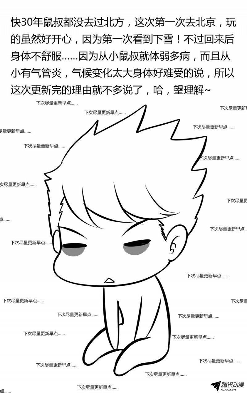 老师是无赖韩漫全集-64.觉醒的小强们无删减无遮挡章节图片 