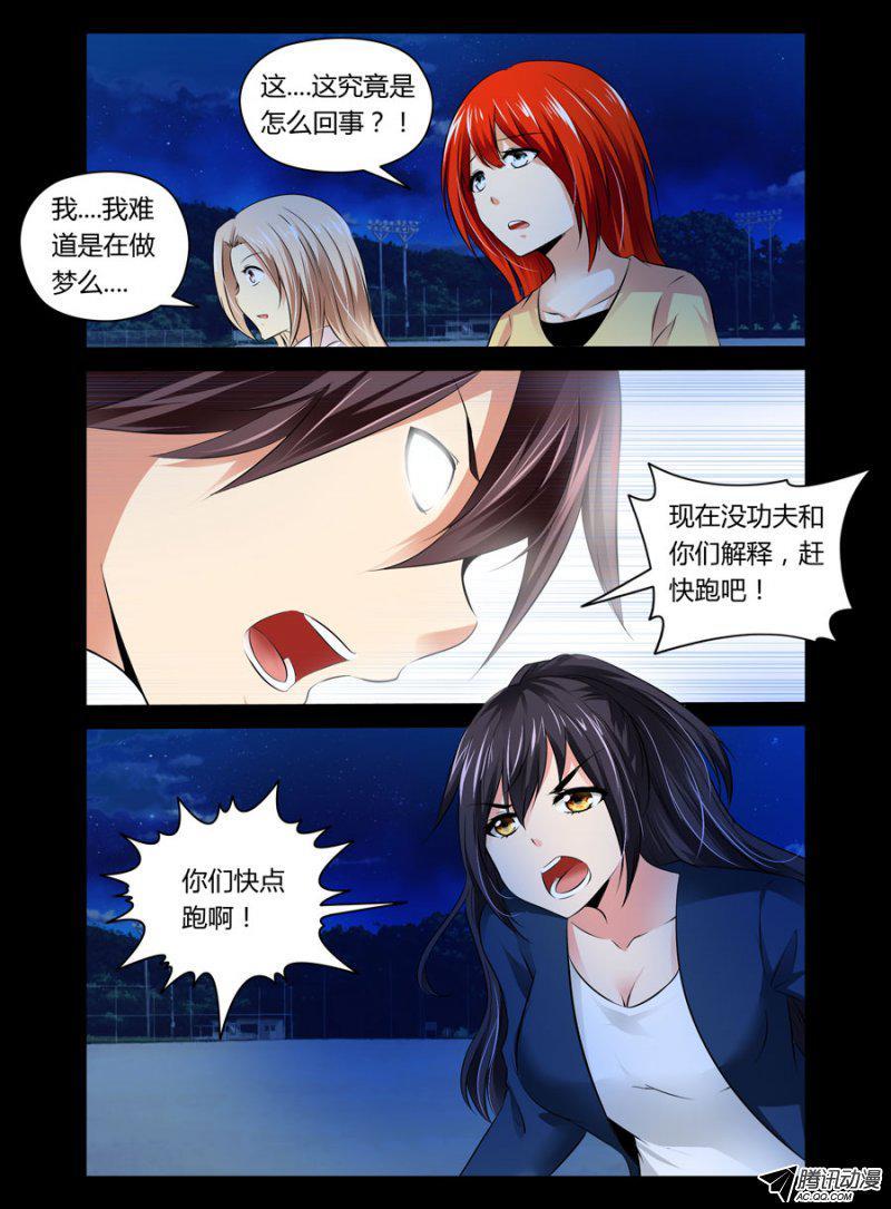 老师是无赖韩漫全集-64.觉醒的小强们无删减无遮挡章节图片 