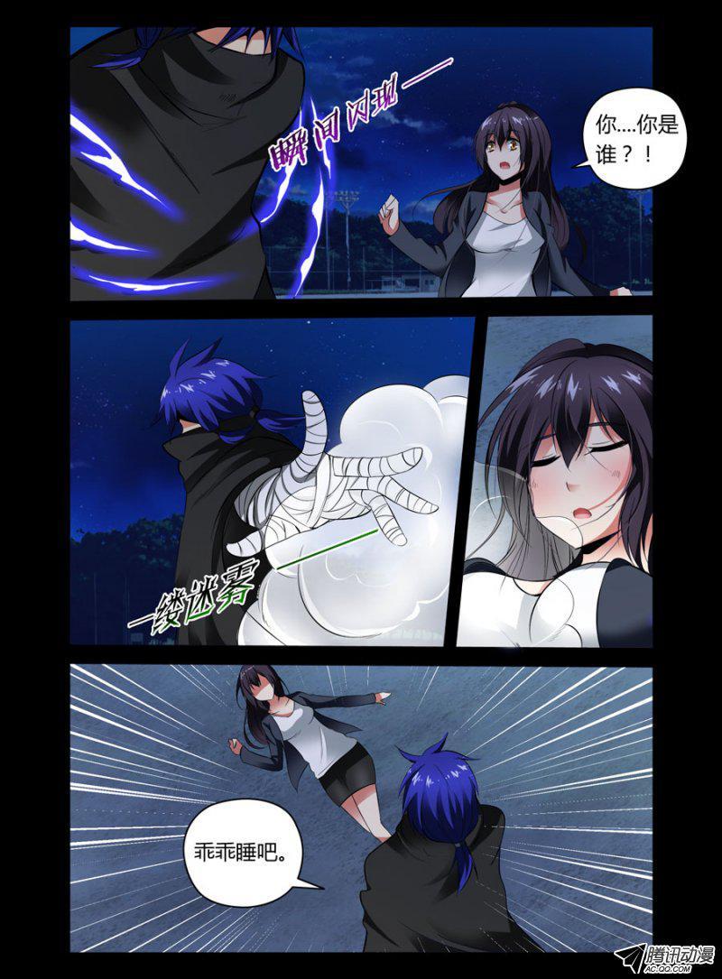 老师是无赖韩漫全集-64.觉醒的小强们无删减无遮挡章节图片 