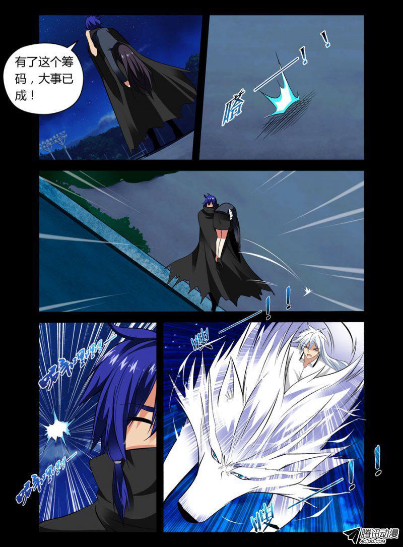老师是无赖韩漫全集-64.觉醒的小强们无删减无遮挡章节图片 