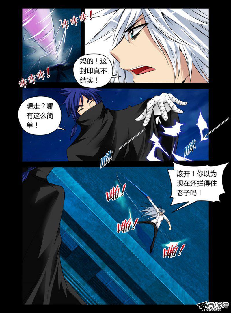 老师是无赖韩漫全集-67.无常魍魉无删减无遮挡章节图片 