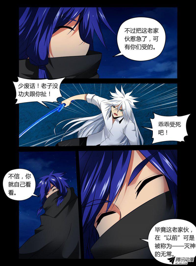老师是无赖韩漫全集-67.无常魍魉无删减无遮挡章节图片 