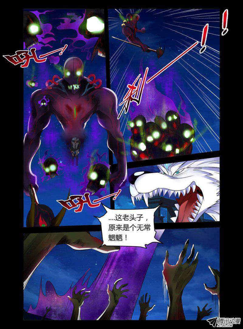 老师是无赖韩漫全集-67.无常魍魉无删减无遮挡章节图片 