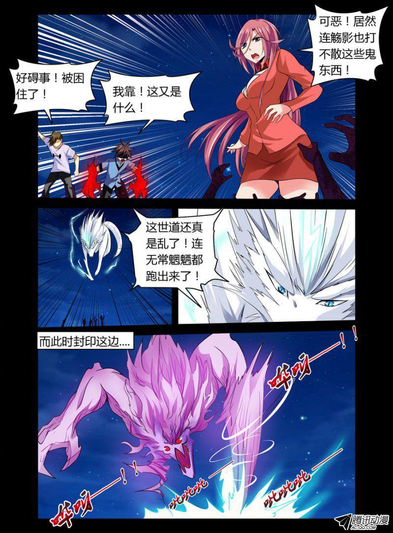 老师是无赖韩漫全集-67.无常魍魉无删减无遮挡章节图片 