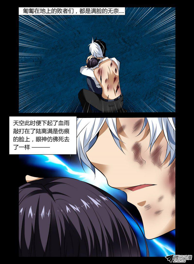 老师是无赖韩漫全集-68.暗觞年代无删减无遮挡章节图片 
