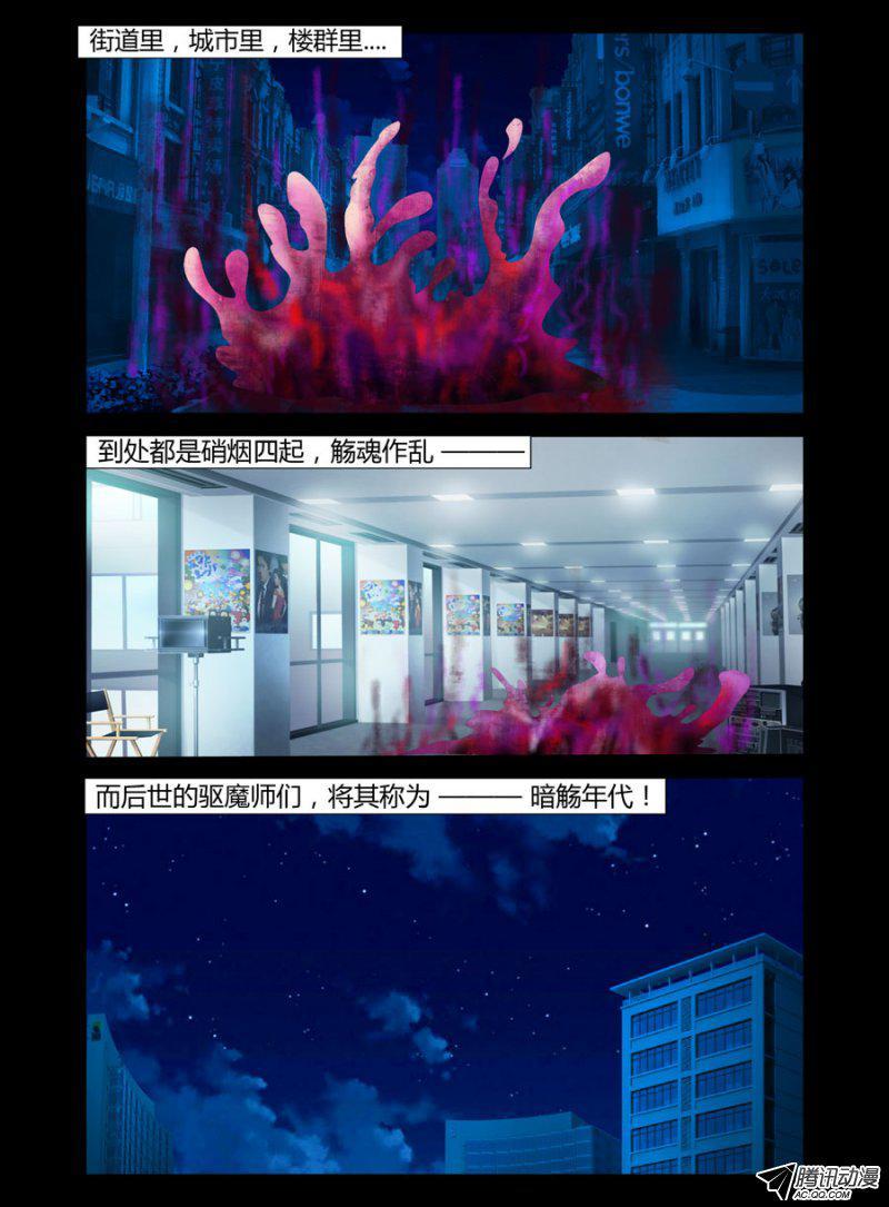 老师是无赖韩漫全集-68.暗觞年代无删减无遮挡章节图片 