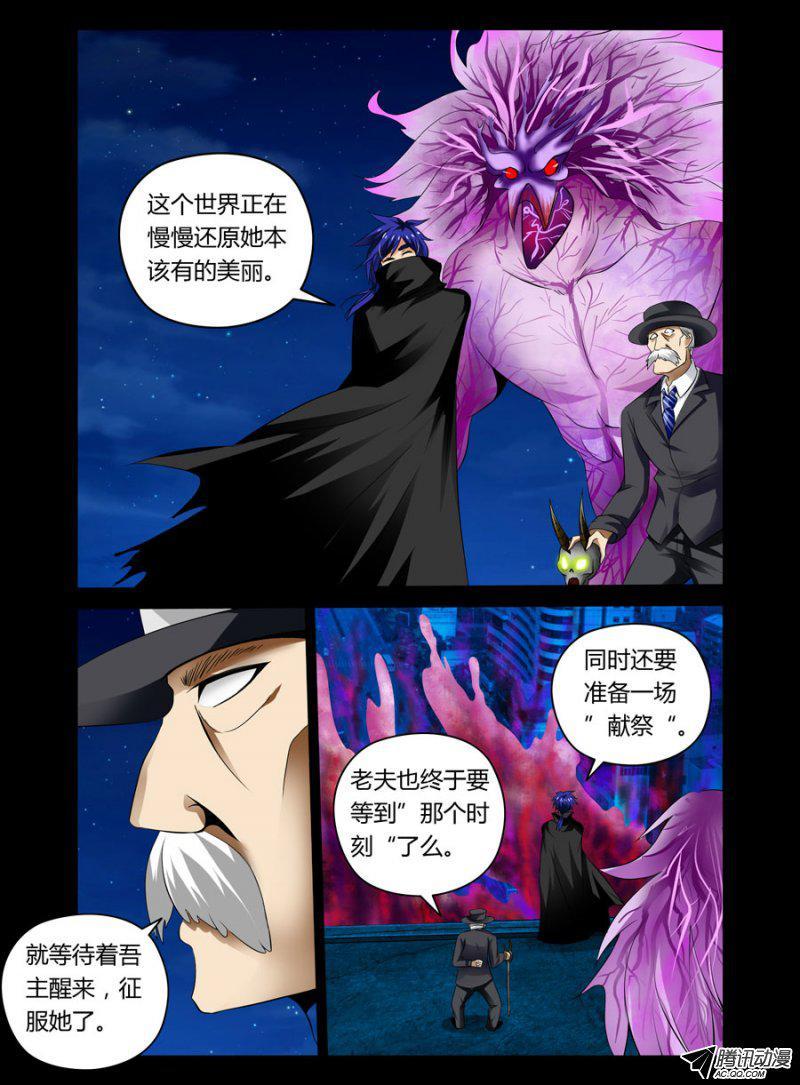 老师是无赖韩漫全集-68.暗觞年代无删减无遮挡章节图片 
