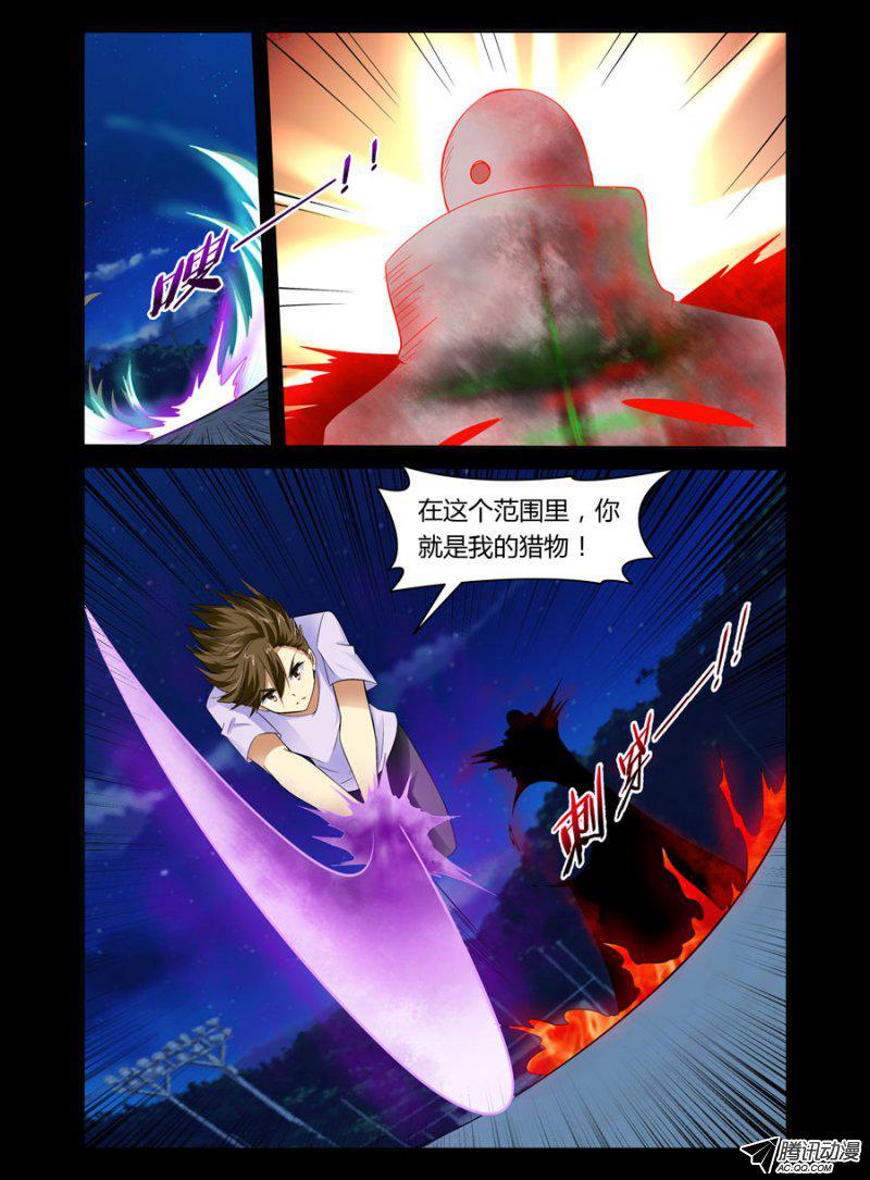 老师是无赖韩漫全集-72.血炎围杀无删减无遮挡章节图片 