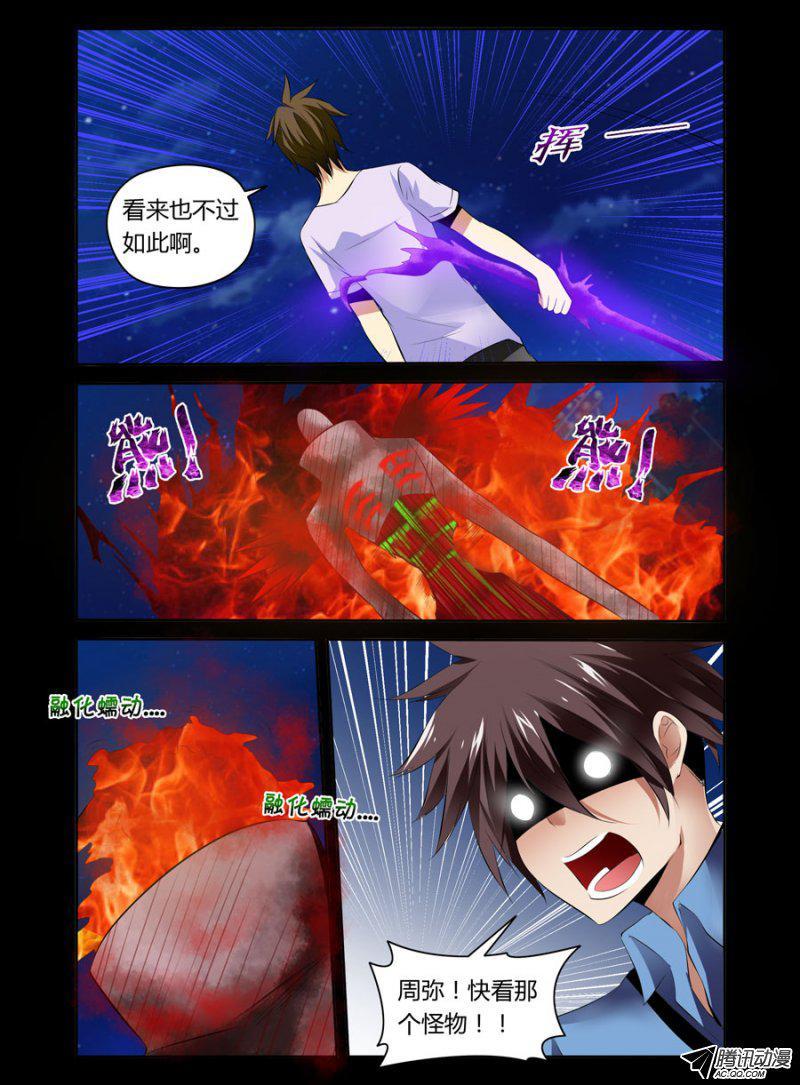 老师是无赖韩漫全集-72.血炎围杀无删减无遮挡章节图片 