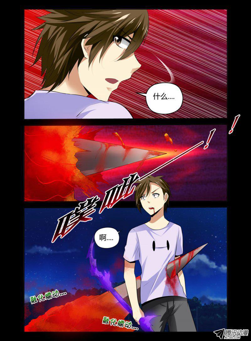 老师是无赖韩漫全集-72.血炎围杀无删减无遮挡章节图片 