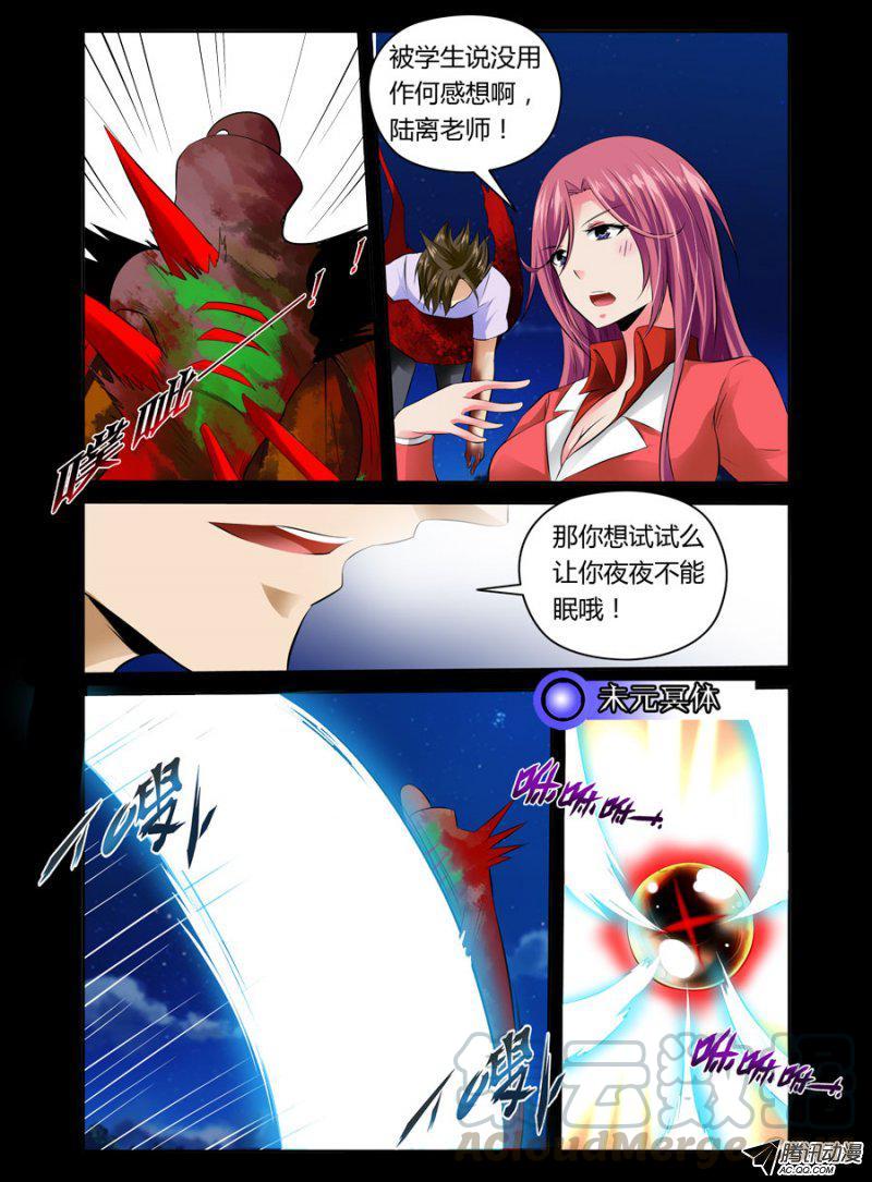 老师是无赖韩漫全集-73.把裤裆里榨干的力气无删减无遮挡章节图片 