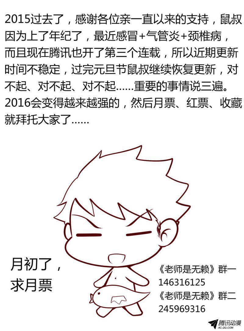 老师是无赖韩漫全集-73.把裤裆里榨干的力气无删减无遮挡章节图片 