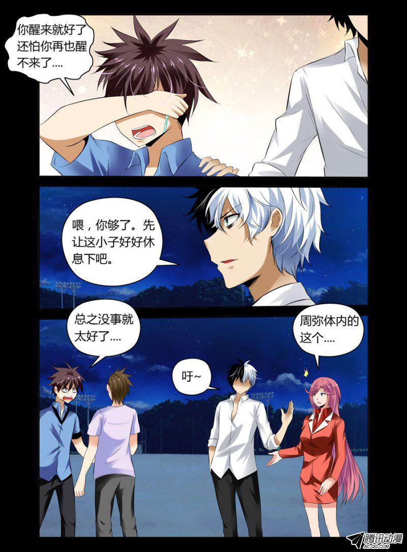 老师是无赖韩漫全集-74.身体还挺老实的无删减无遮挡章节图片 