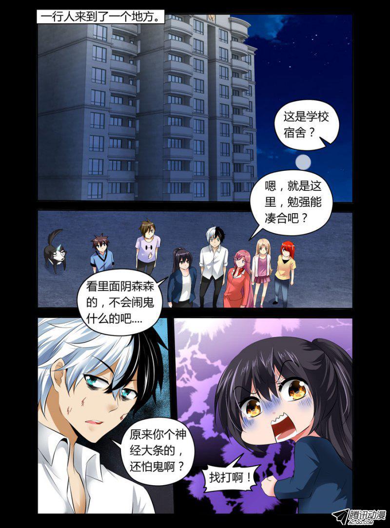 老师是无赖韩漫全集-76.夜闯女生浴室无删减无遮挡章节图片 