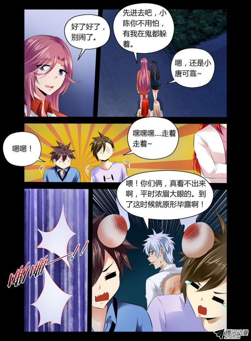老师是无赖韩漫全集-76.夜闯女生浴室无删减无遮挡章节图片 