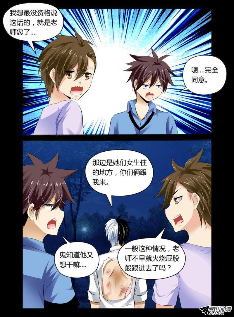 老师是无赖韩漫全集-76.夜闯女生浴室无删减无遮挡章节图片 