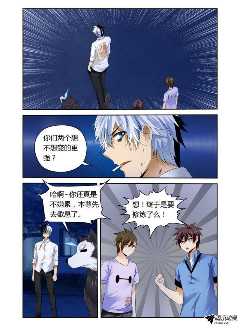 老师是无赖韩漫全集-76.夜闯女生浴室无删减无遮挡章节图片 