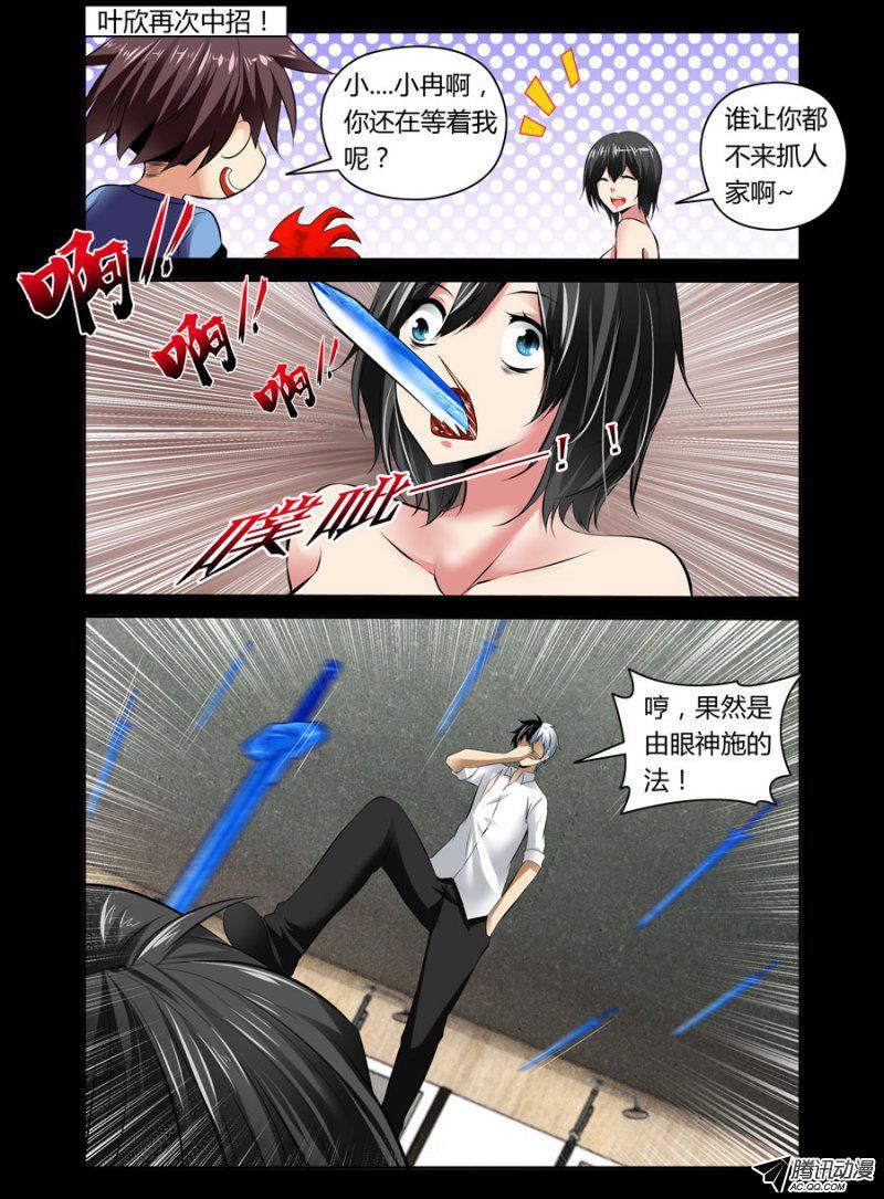 老师是无赖韩漫全集-79.羞羞，好羞羞无删减无遮挡章节图片 