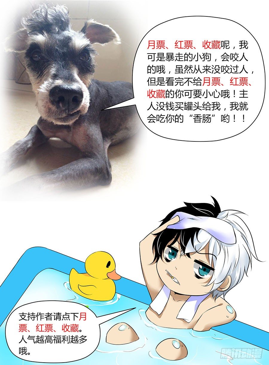 老师是无赖韩漫全集-9.欢迎来到地狱无删减无遮挡章节图片 