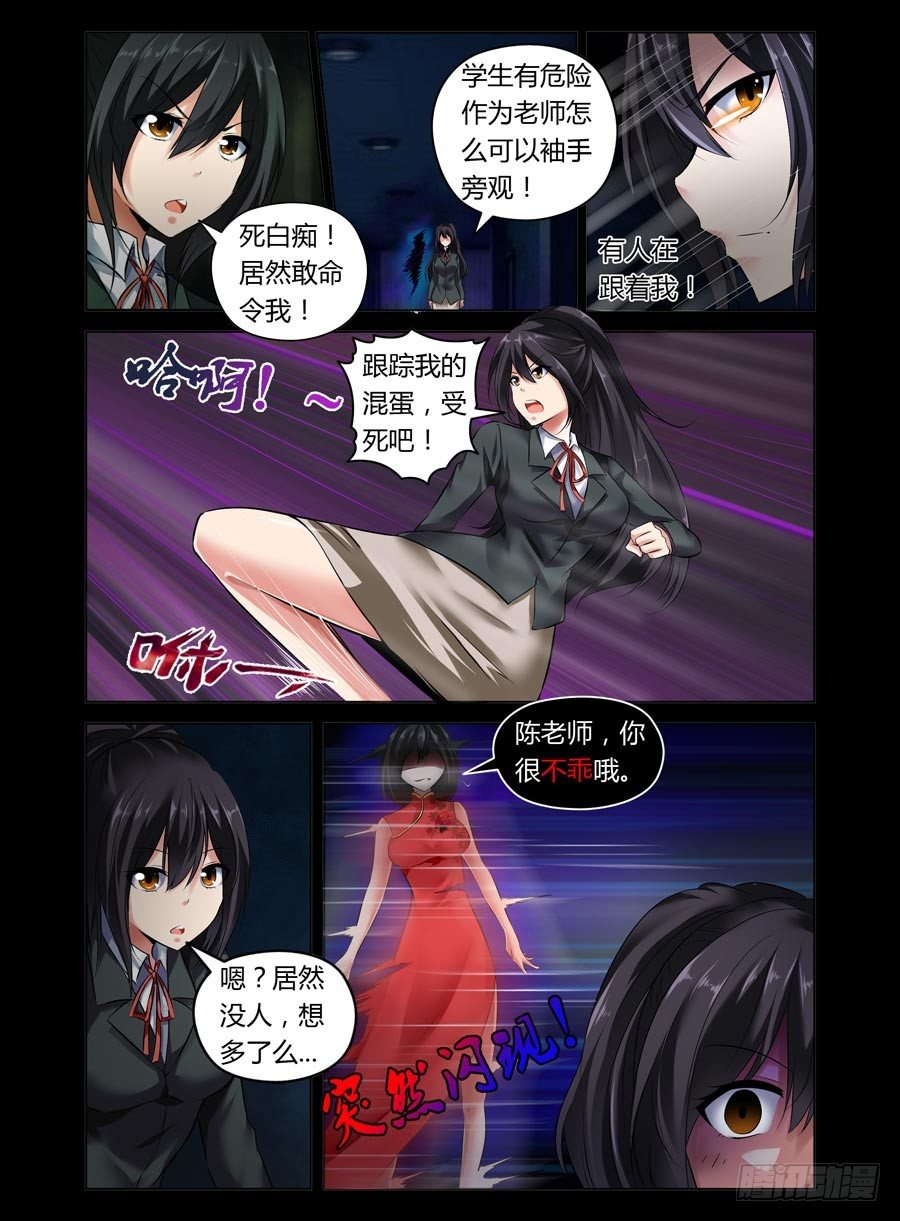 老师是无赖韩漫全集-9.欢迎来到地狱无删减无遮挡章节图片 