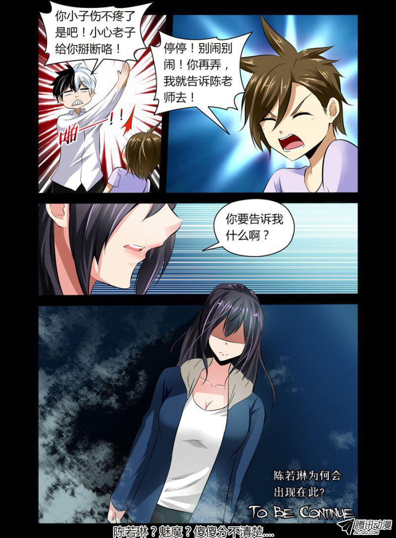 老师是无赖韩漫全集-80.色诱成功无删减无遮挡章节图片 