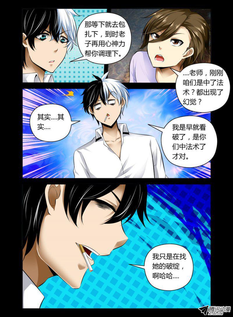 老师是无赖韩漫全集-80.色诱成功无删减无遮挡章节图片 