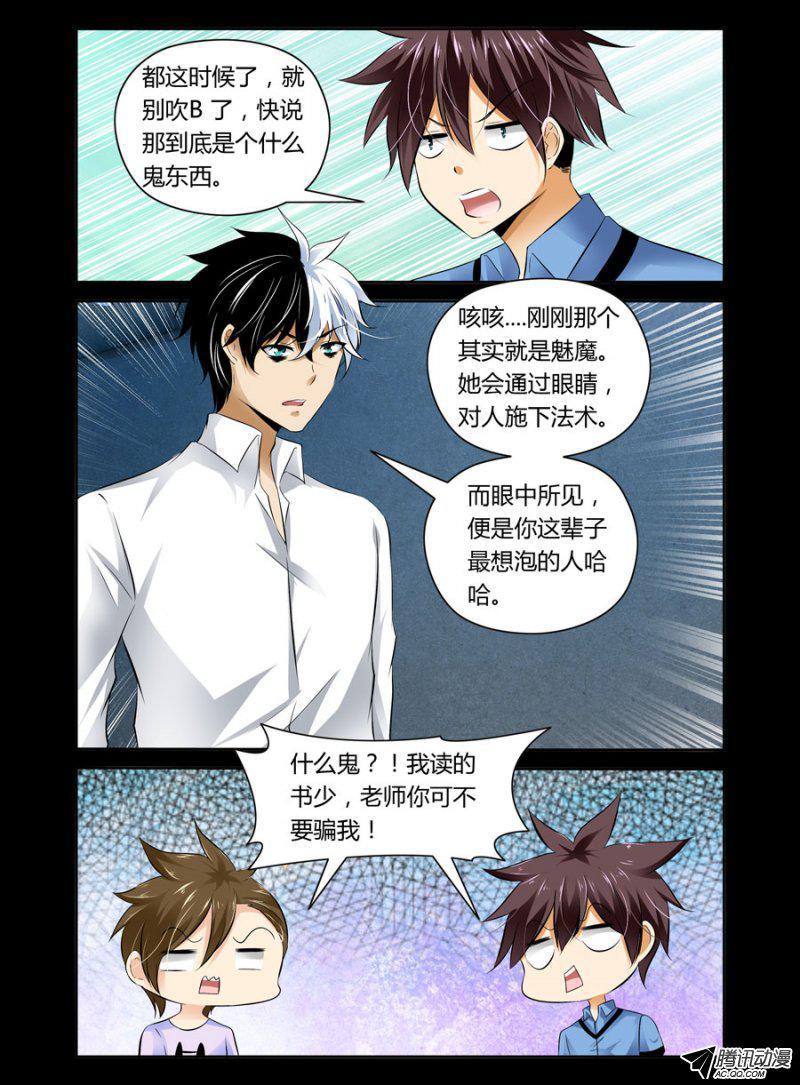 老师是无赖韩漫全集-80.色诱成功无删减无遮挡章节图片 