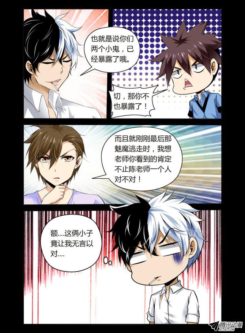 老师是无赖韩漫全集-80.色诱成功无删减无遮挡章节图片 