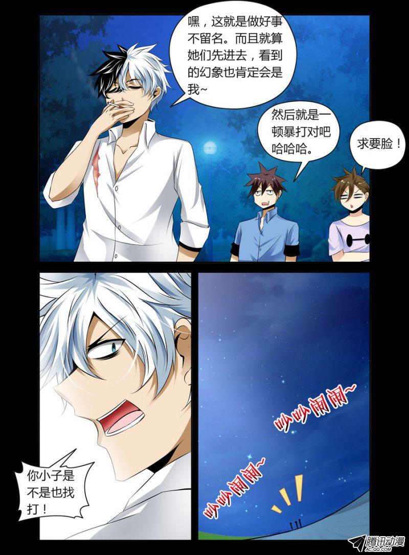 老师是无赖韩漫全集-81.这就是你偷看洗澡的理由？无删减无遮挡章节图片 