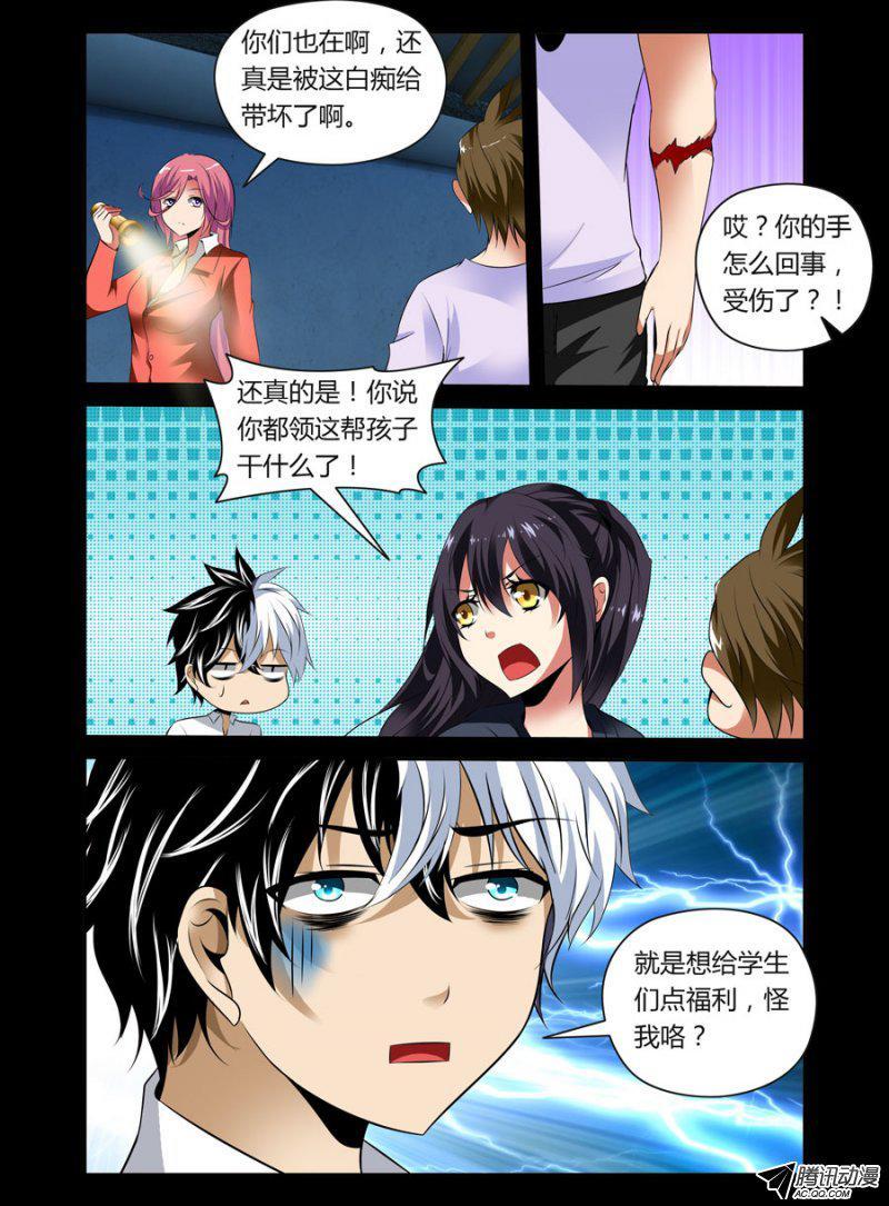 老师是无赖韩漫全集-81.这就是你偷看洗澡的理由？无删减无遮挡章节图片 