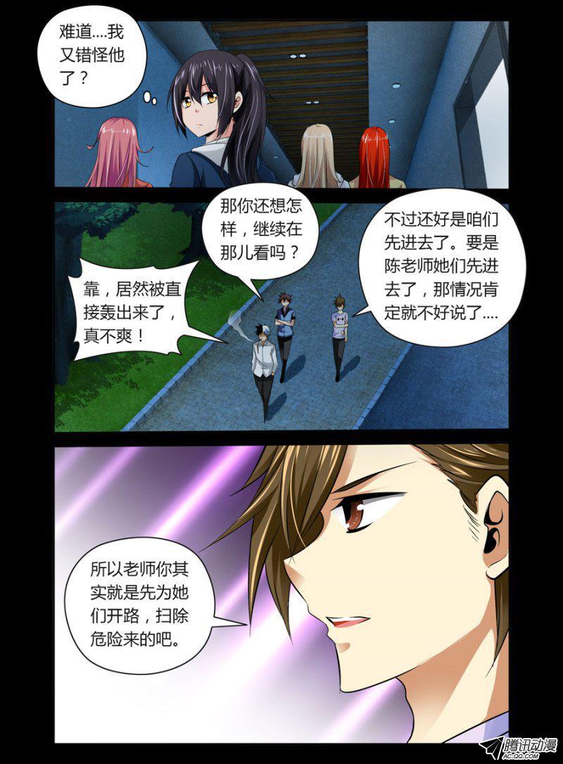 老师是无赖韩漫全集-81.这就是你偷看洗澡的理由？无删减无遮挡章节图片 