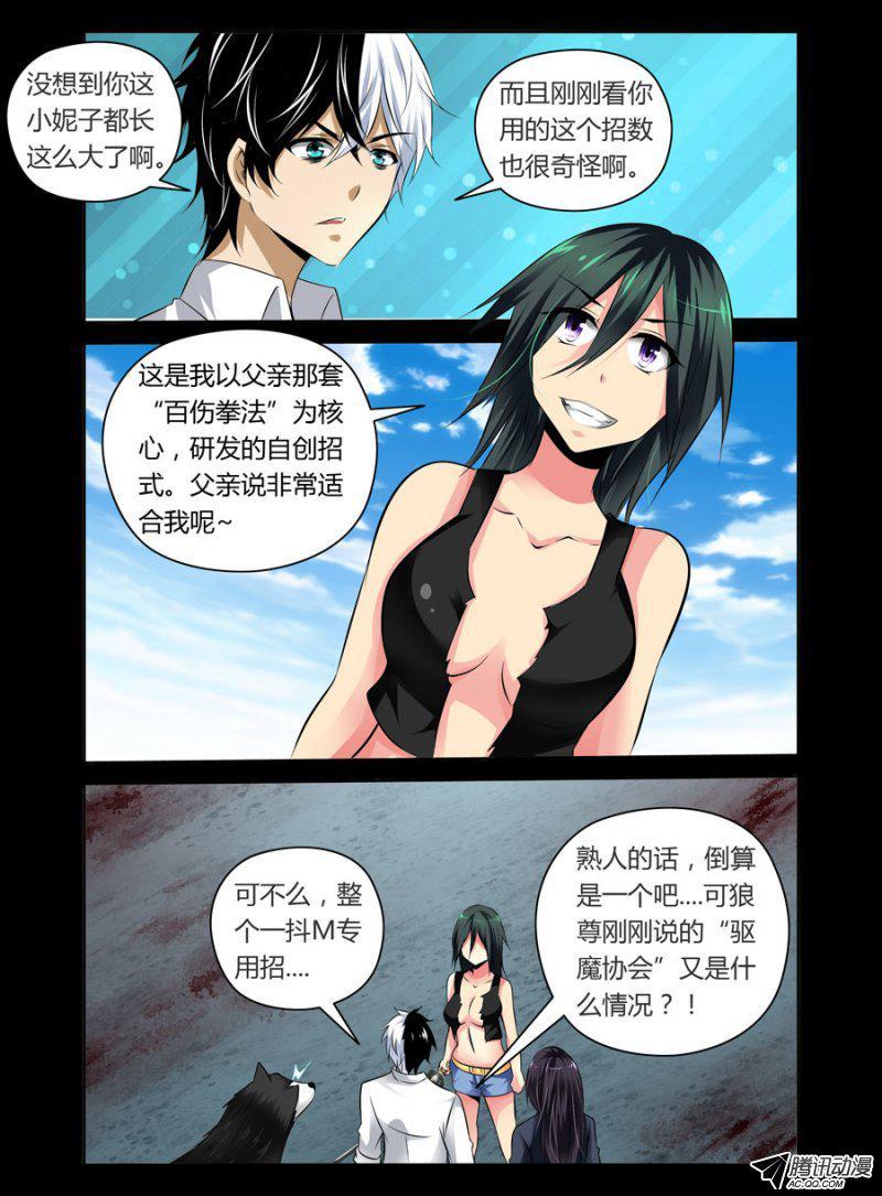 老师是无赖韩漫全集-84.母猪什么鬼？！无删减无遮挡章节图片 