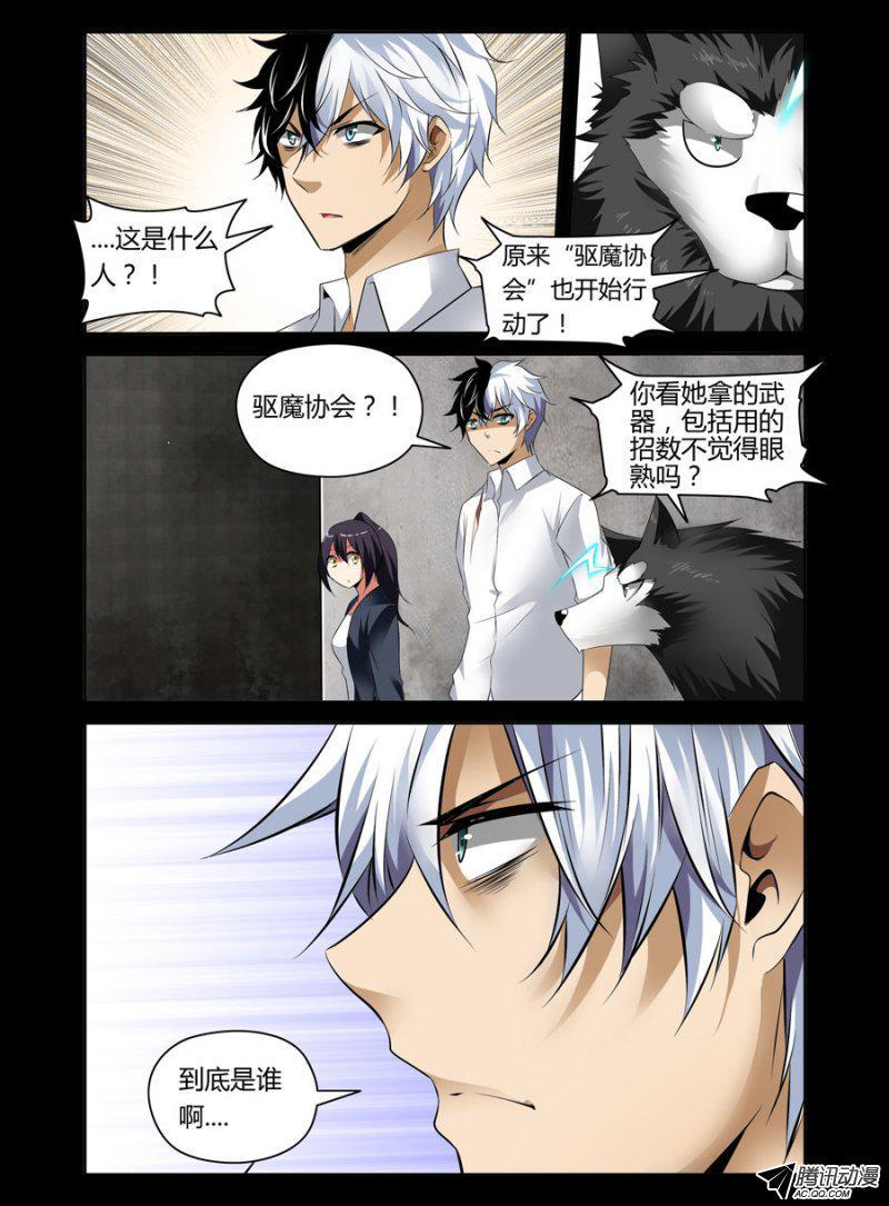 老师是无赖韩漫全集-84.母猪什么鬼？！无删减无遮挡章节图片 