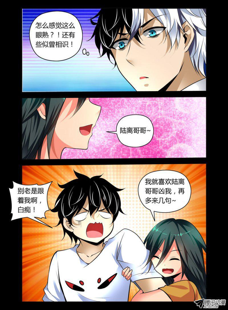 老师是无赖韩漫全集-84.母猪什么鬼？！无删减无遮挡章节图片 