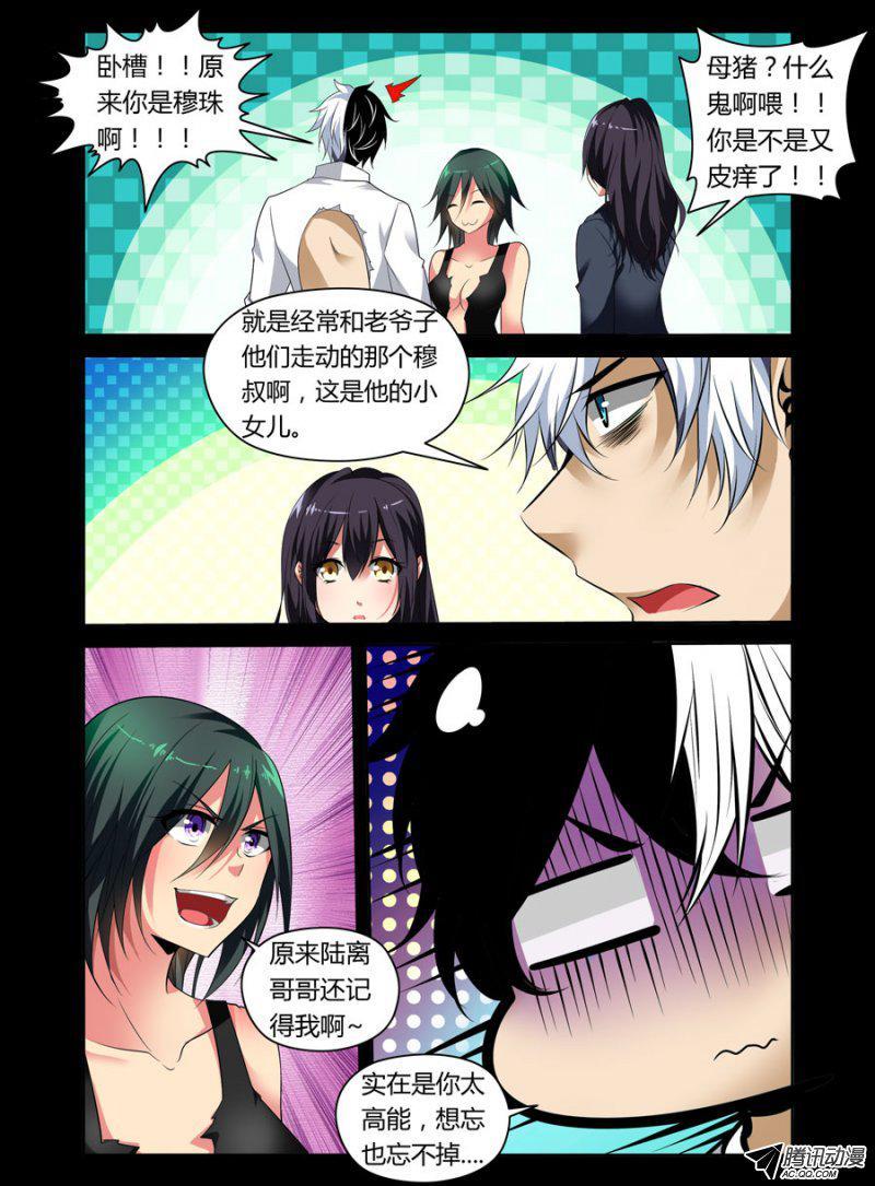 老师是无赖韩漫全集-84.母猪什么鬼？！无删减无遮挡章节图片 