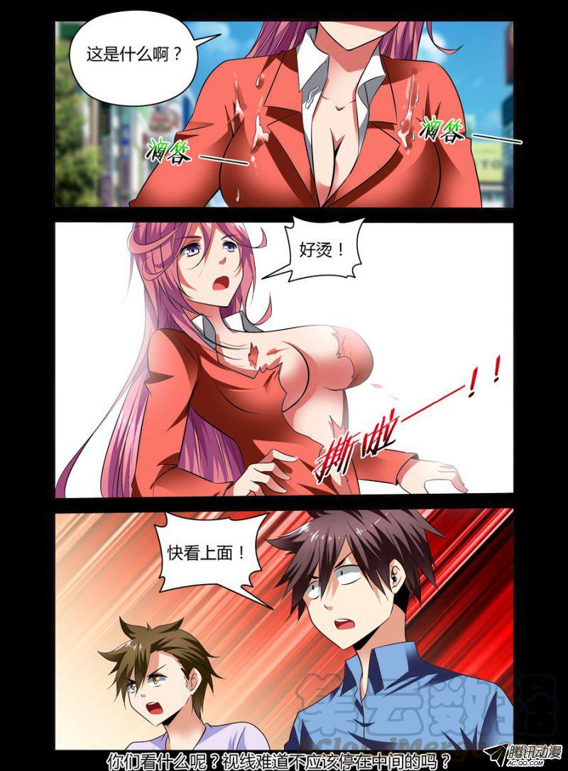 老师是无赖韩漫全集-85.驱魔师协会无删减无遮挡章节图片 