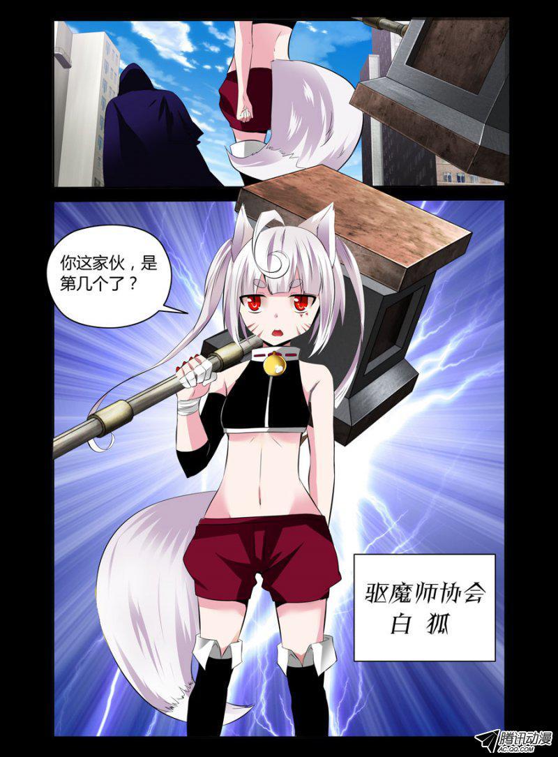 老师是无赖韩漫全集-85.驱魔师协会无删减无遮挡章节图片 